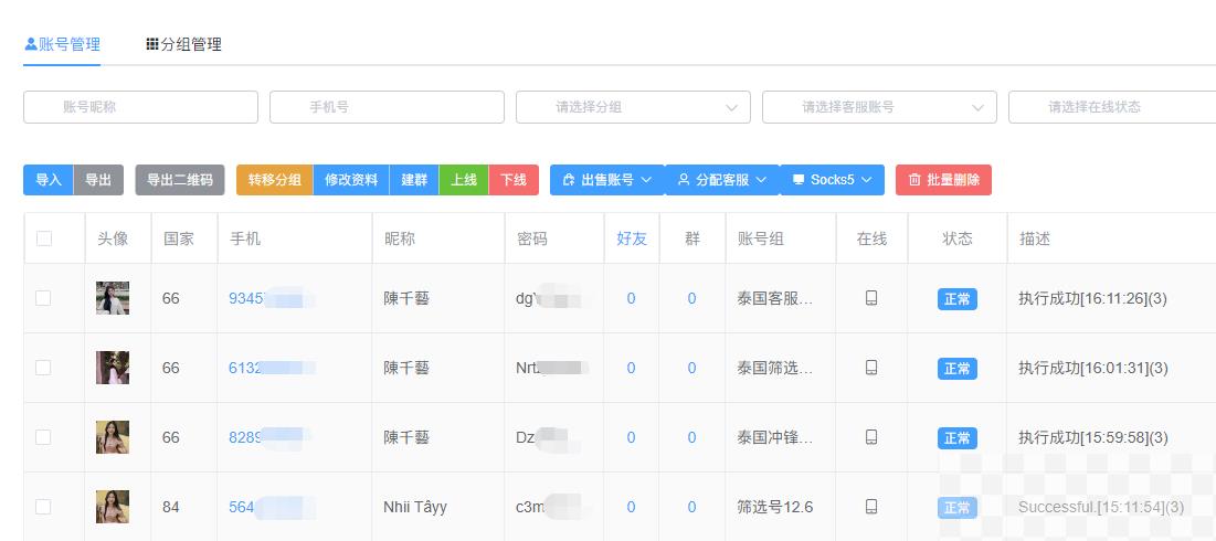 Telegram群发云控怎样有利于海外营销解读